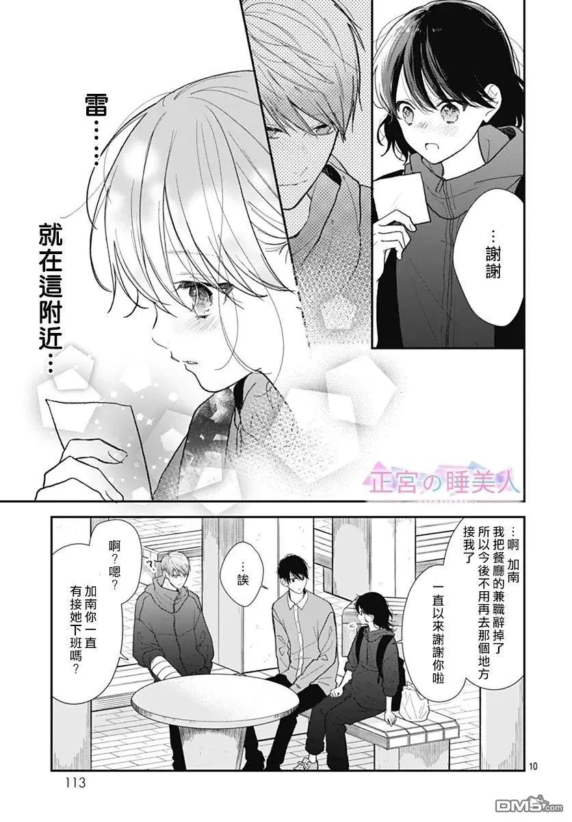 第43话 第10页
