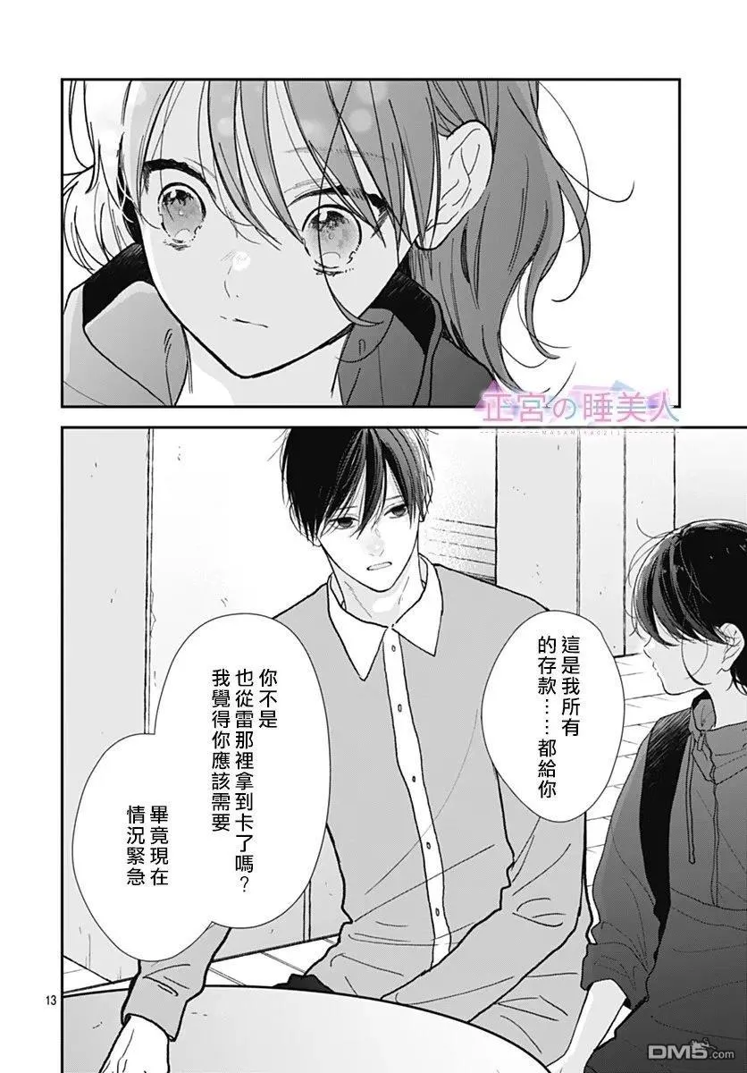 第43话 第13页