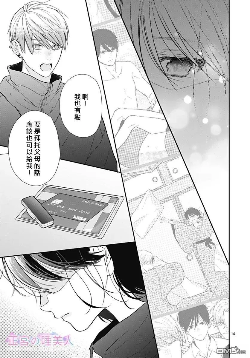 第43话 第14页