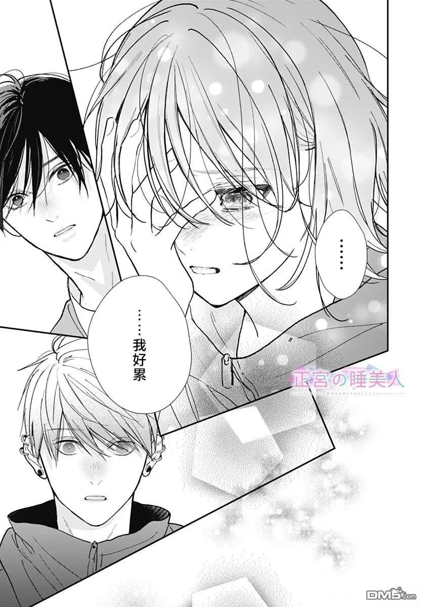 第43话 第16页
