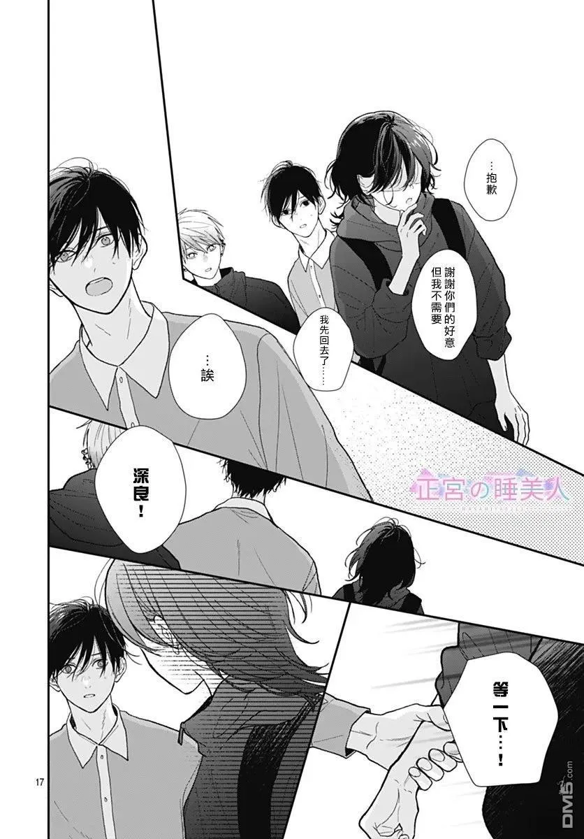 第43话 第17页