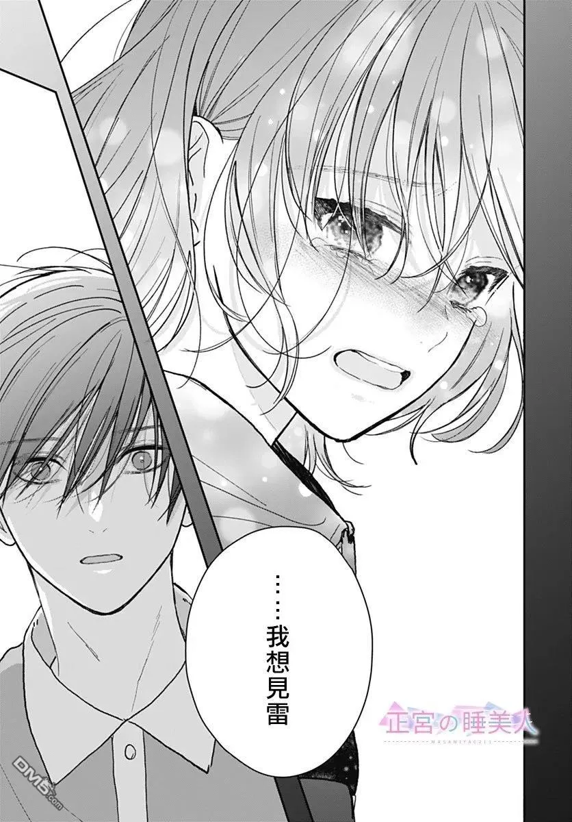 第43话 第18页