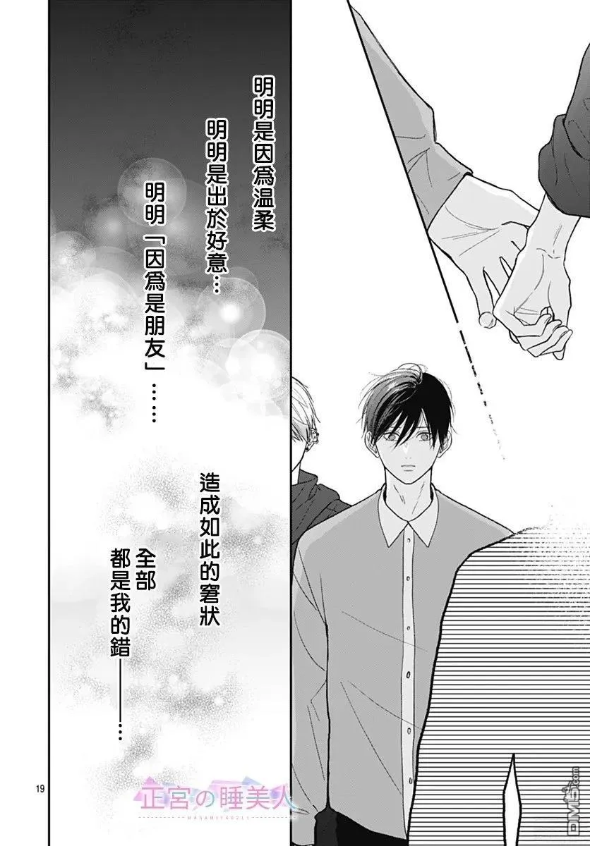 第43话 第19页