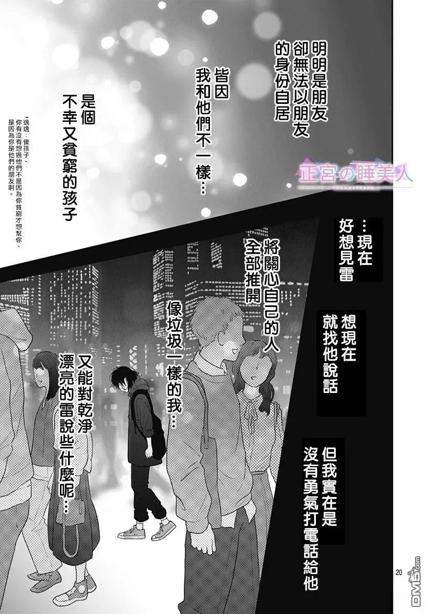 第43话 第20页