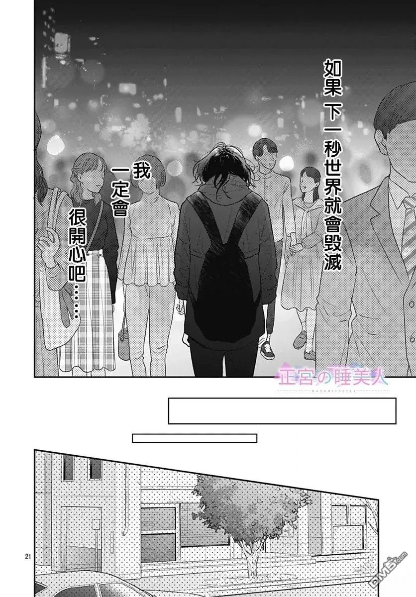 第43话 第21页