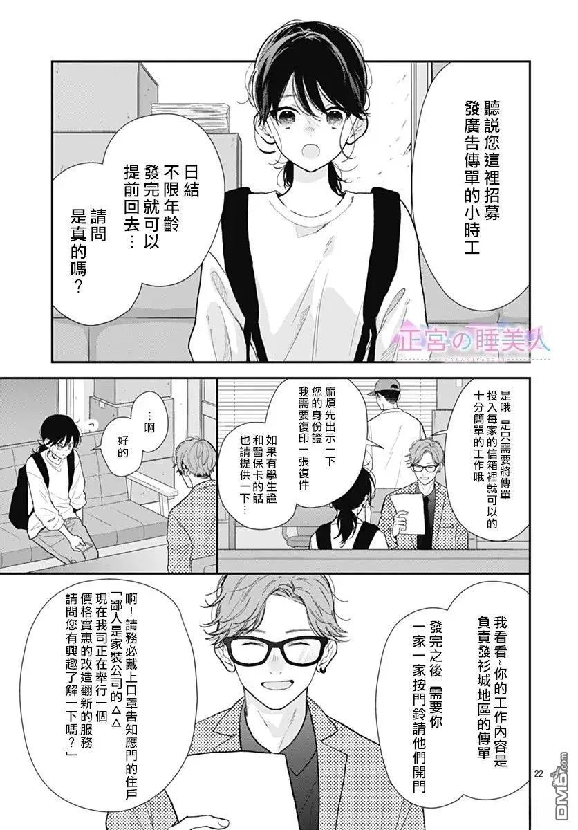 第43话 第22页