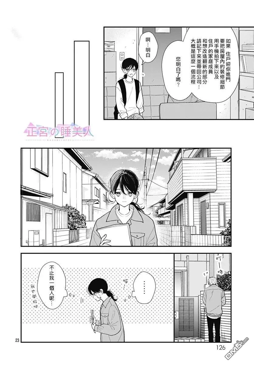 第43话 第23页