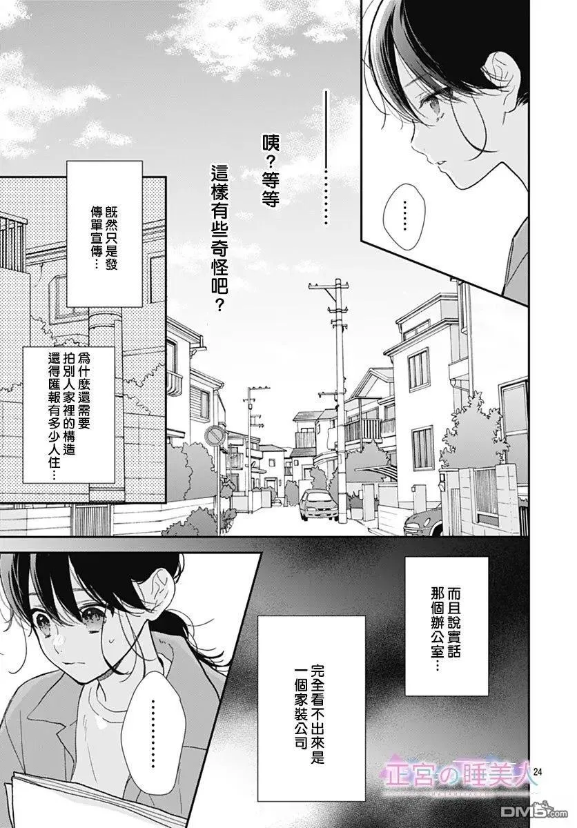 第43话 第24页