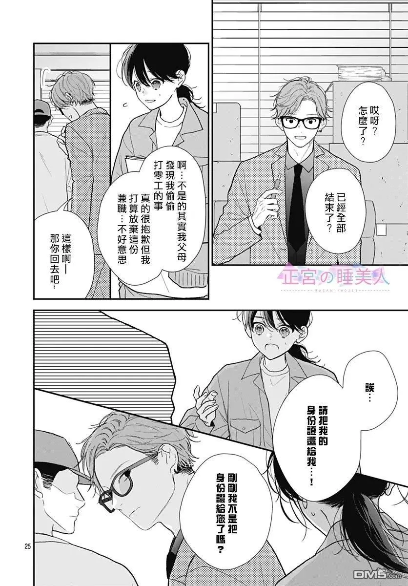 第43话 第25页