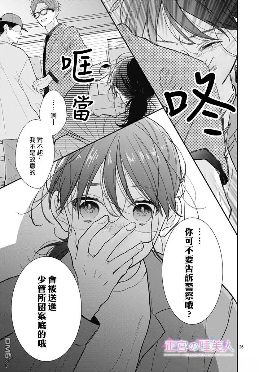 第43话 第26页