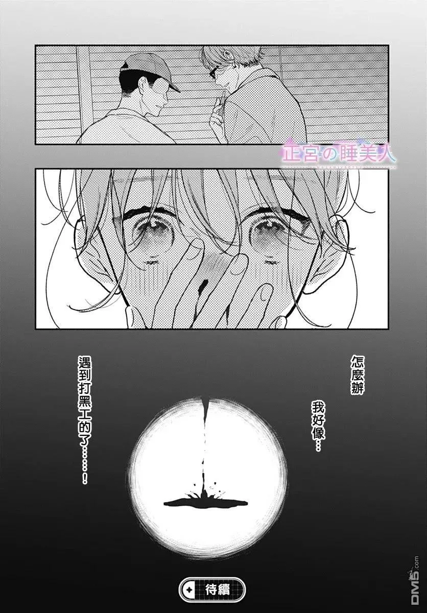 第43话 第27页