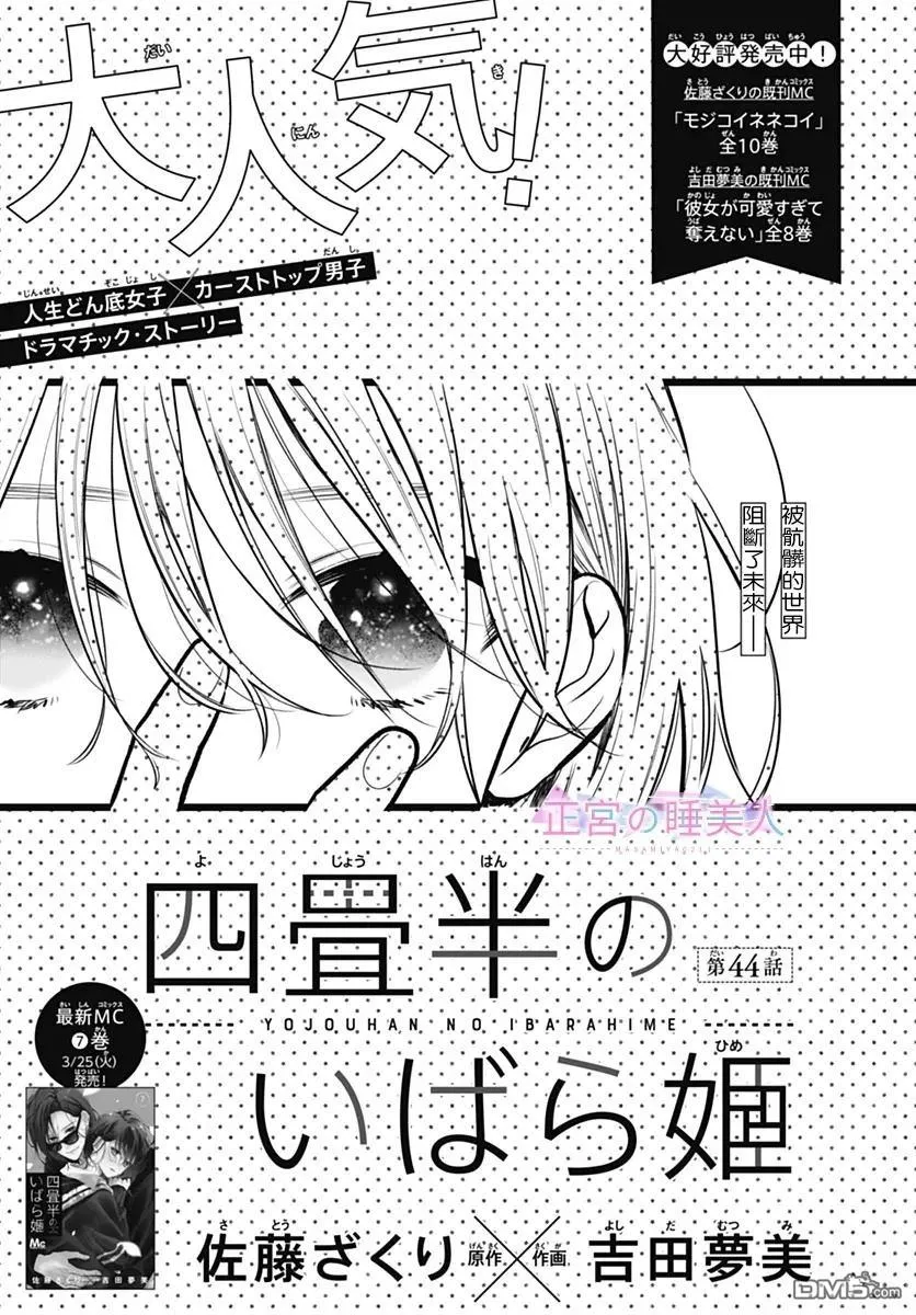 第44话 第1页
