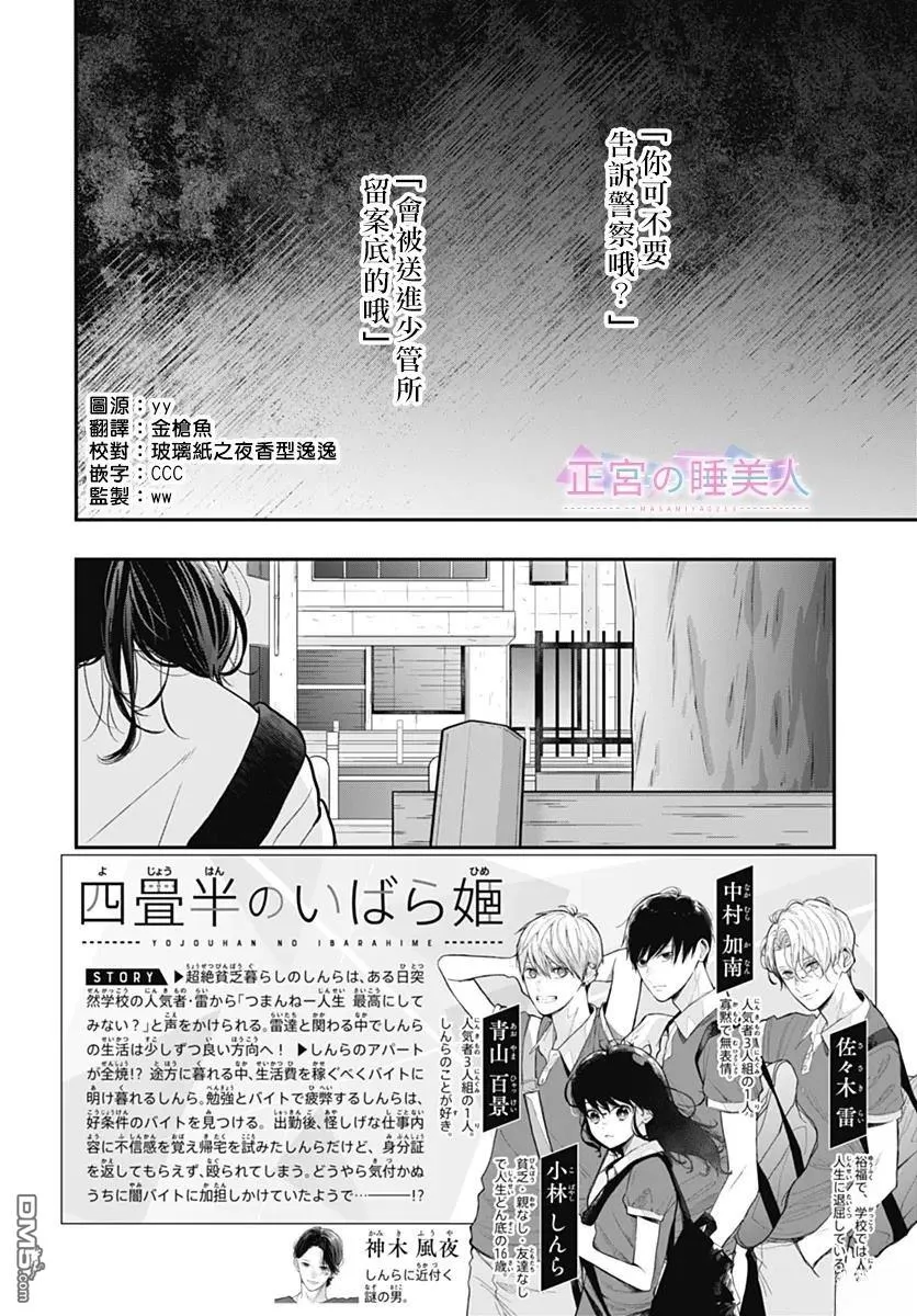 第44话 第2页