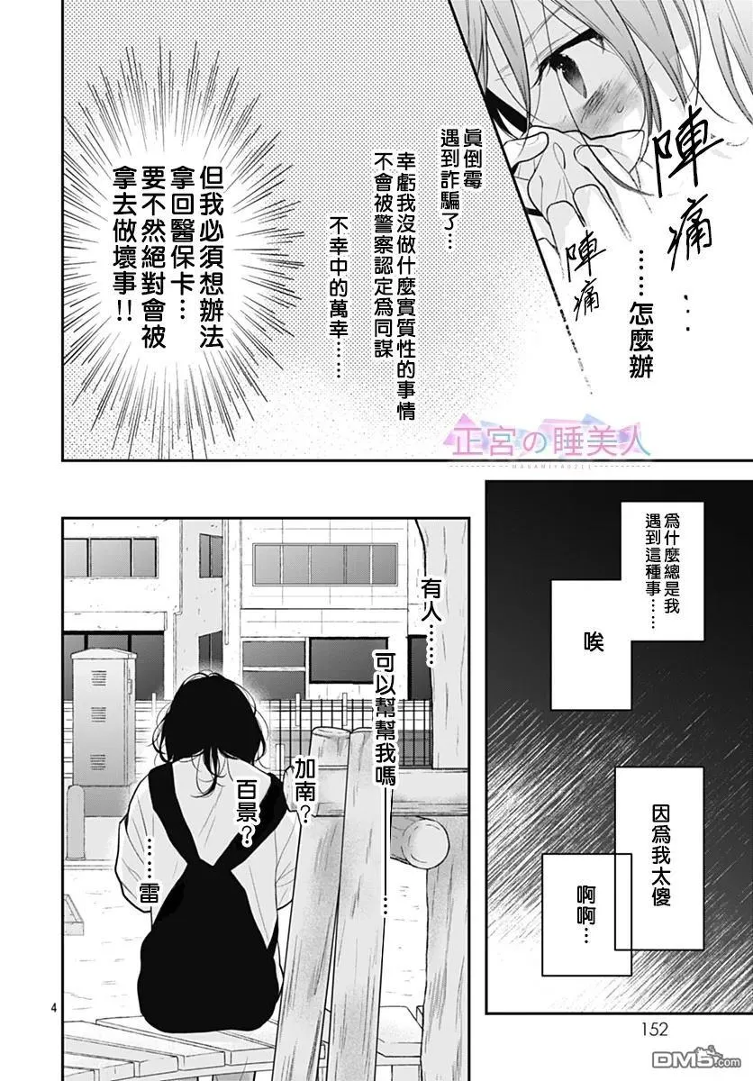 第44话 第4页