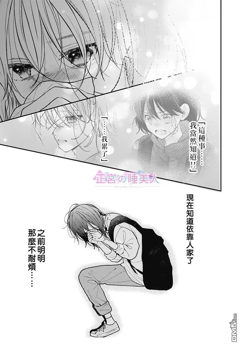 第44话 第5页