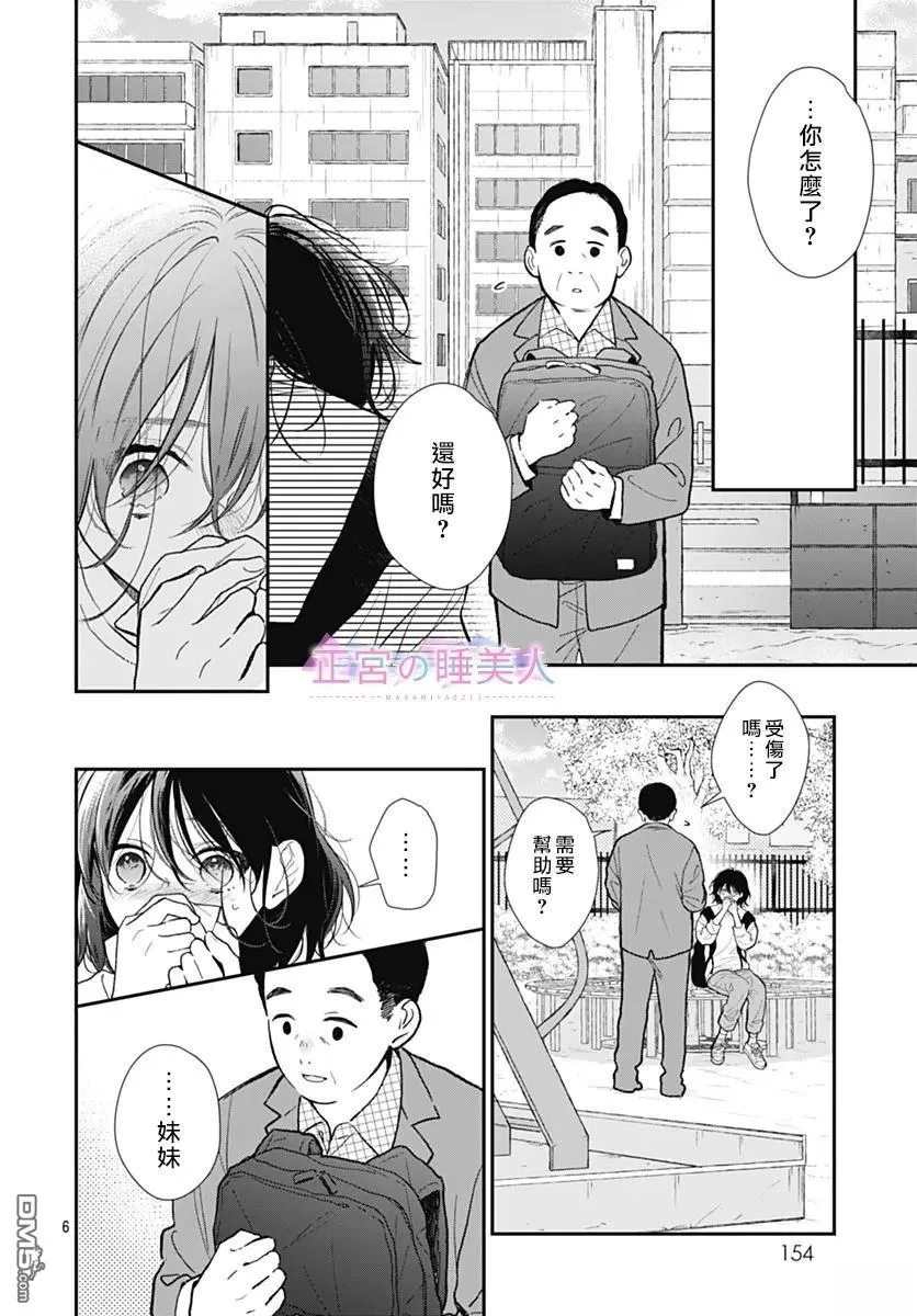 第44话 第6页