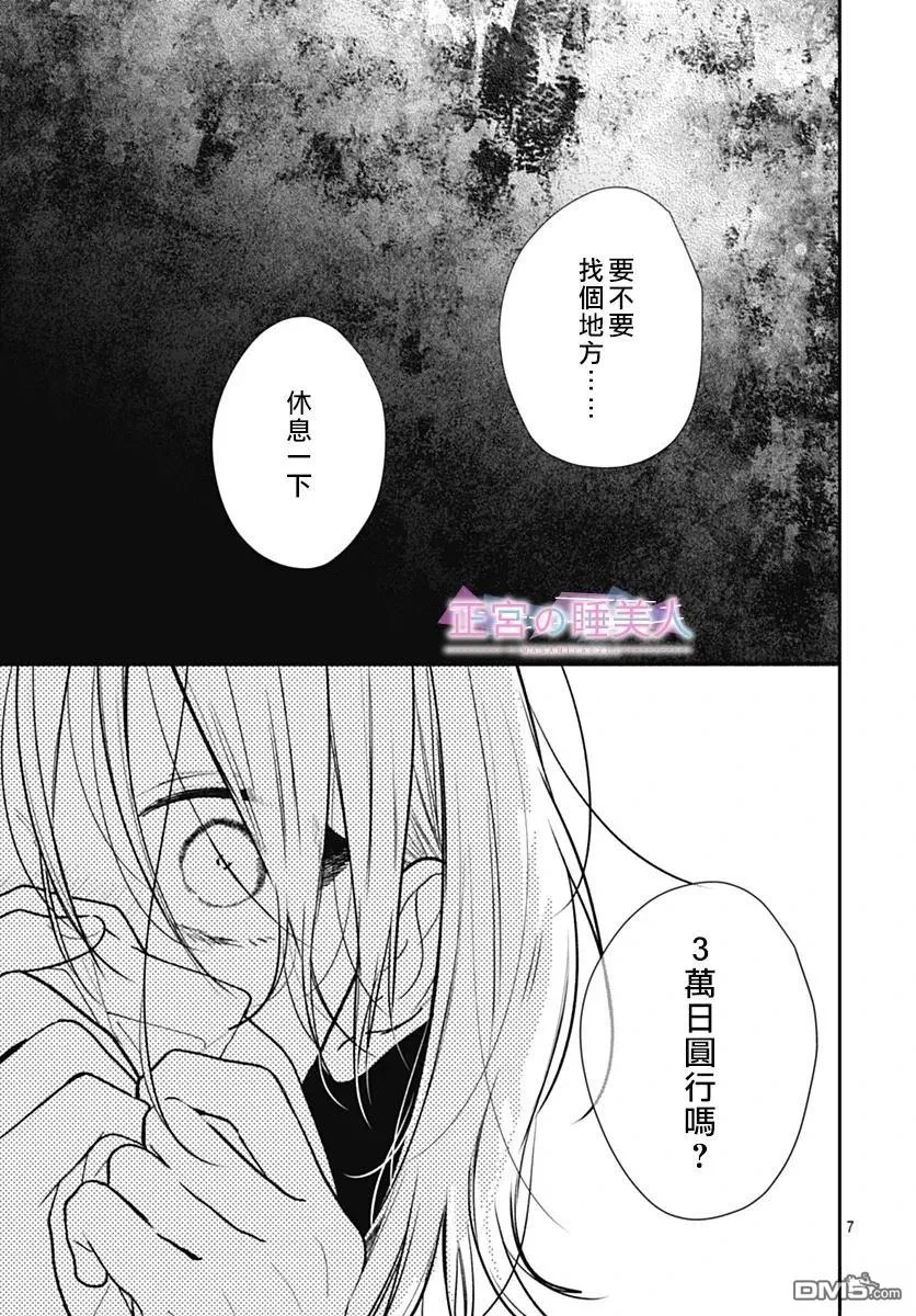 第44话 第7页