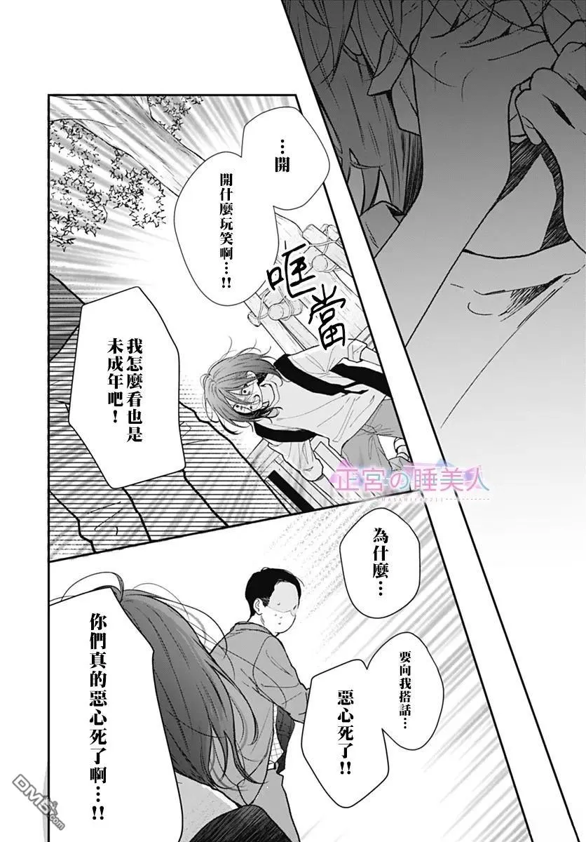 第44话 第8页