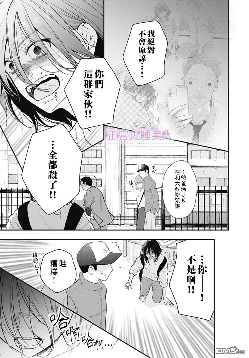 第44话 第9页