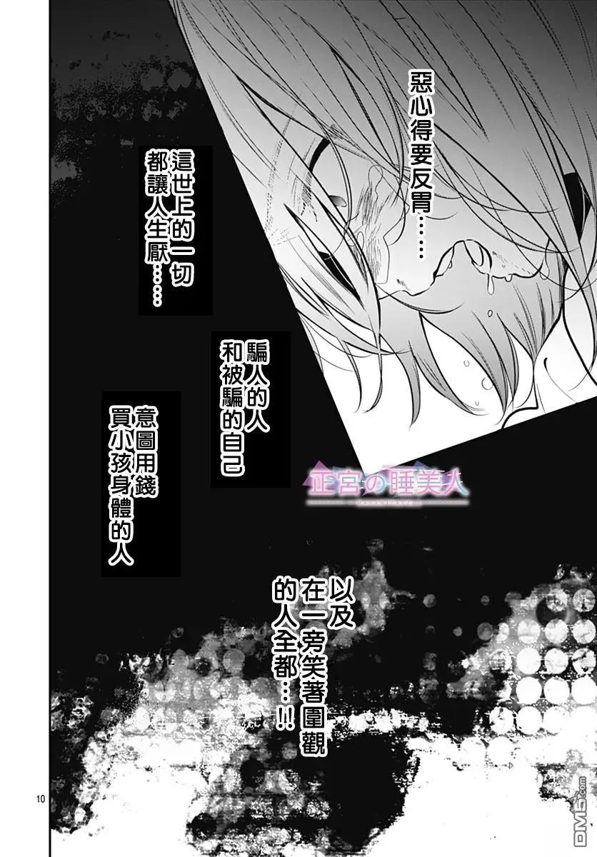 第44话 第10页