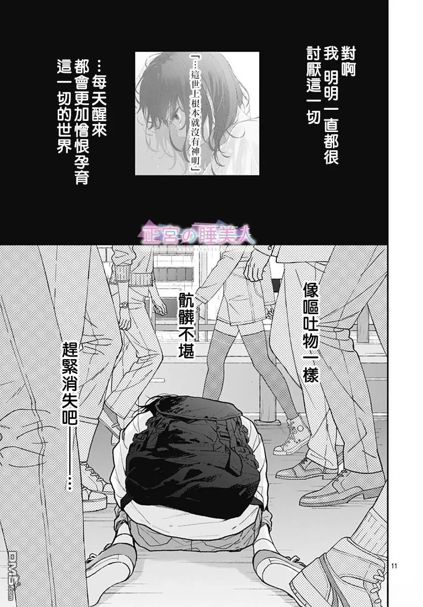 第44话 第11页