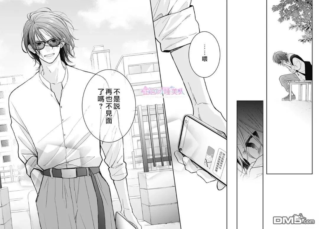 第44话 第12页