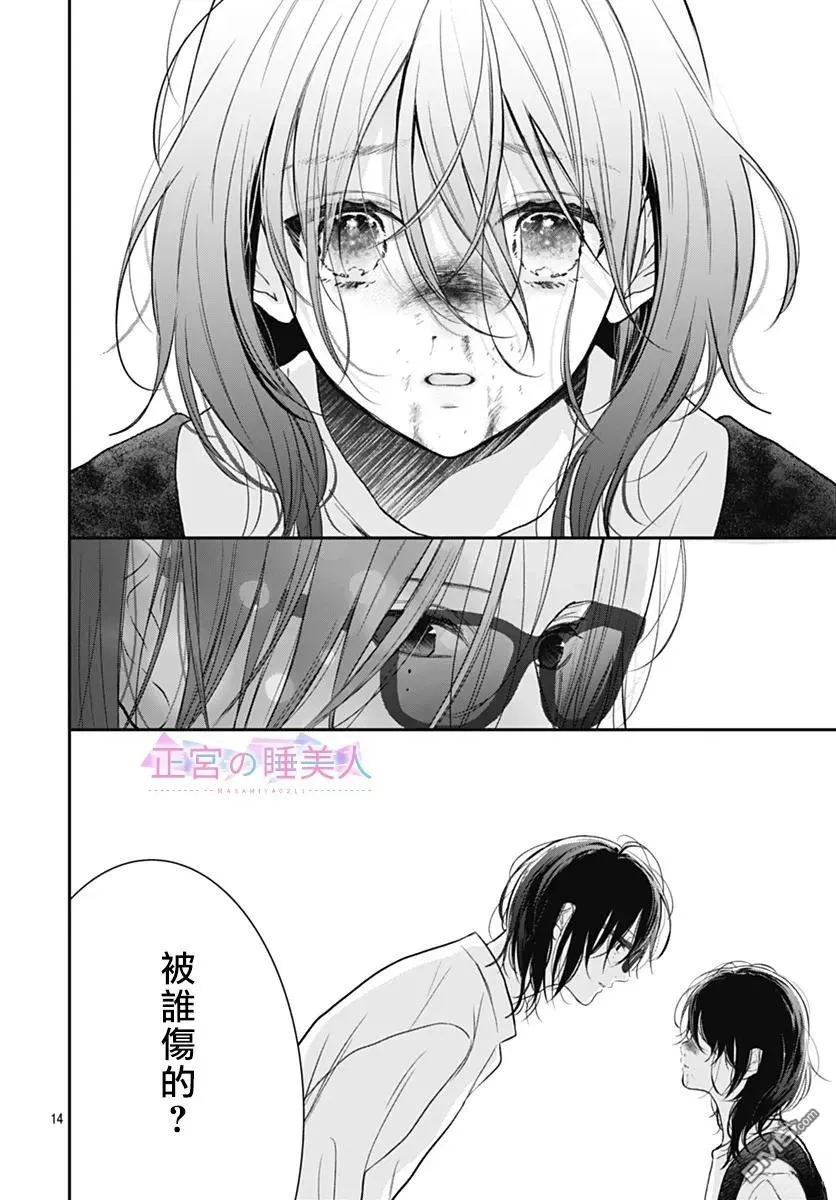 第44话 第13页