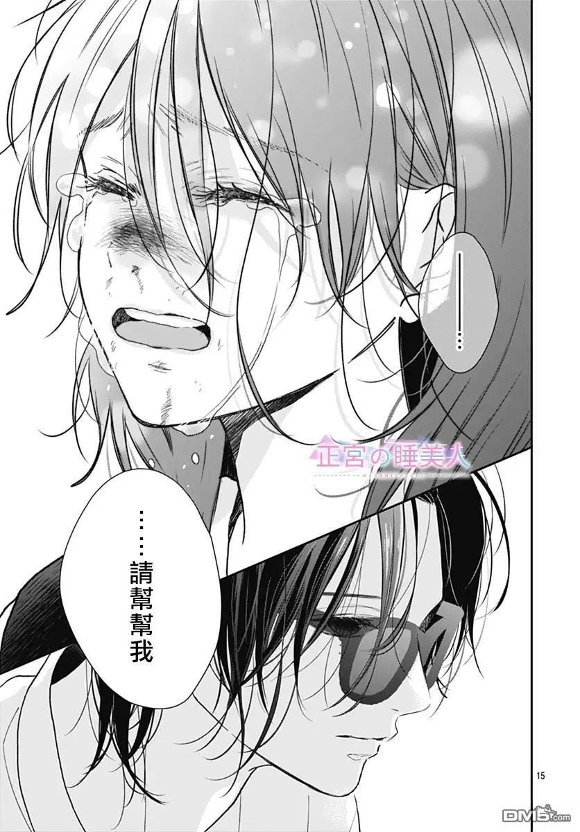 第44话 第14页