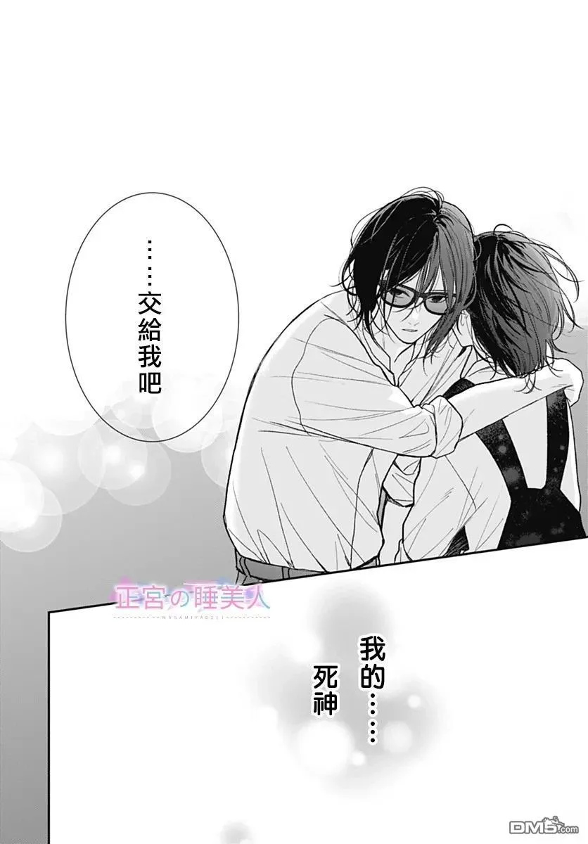 第44话 第15页
