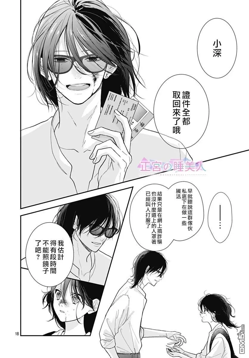 第44话 第17页