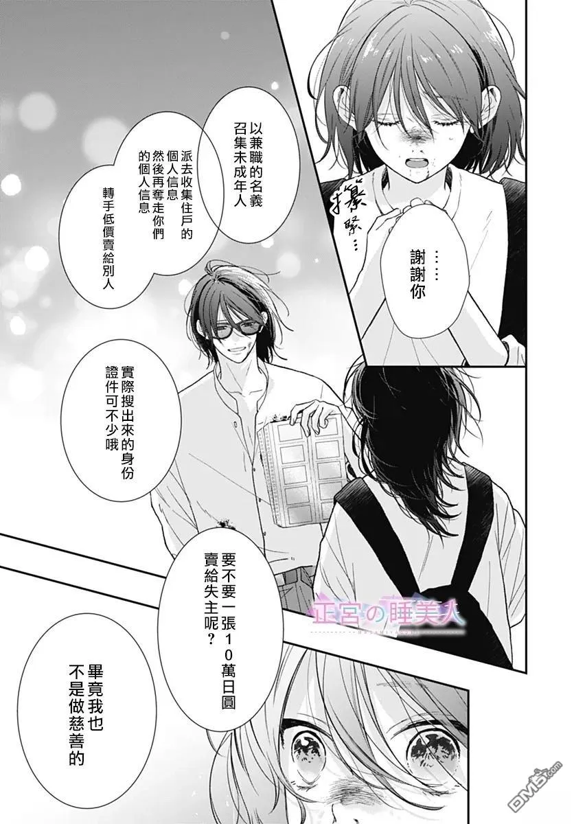 第44话 第18页