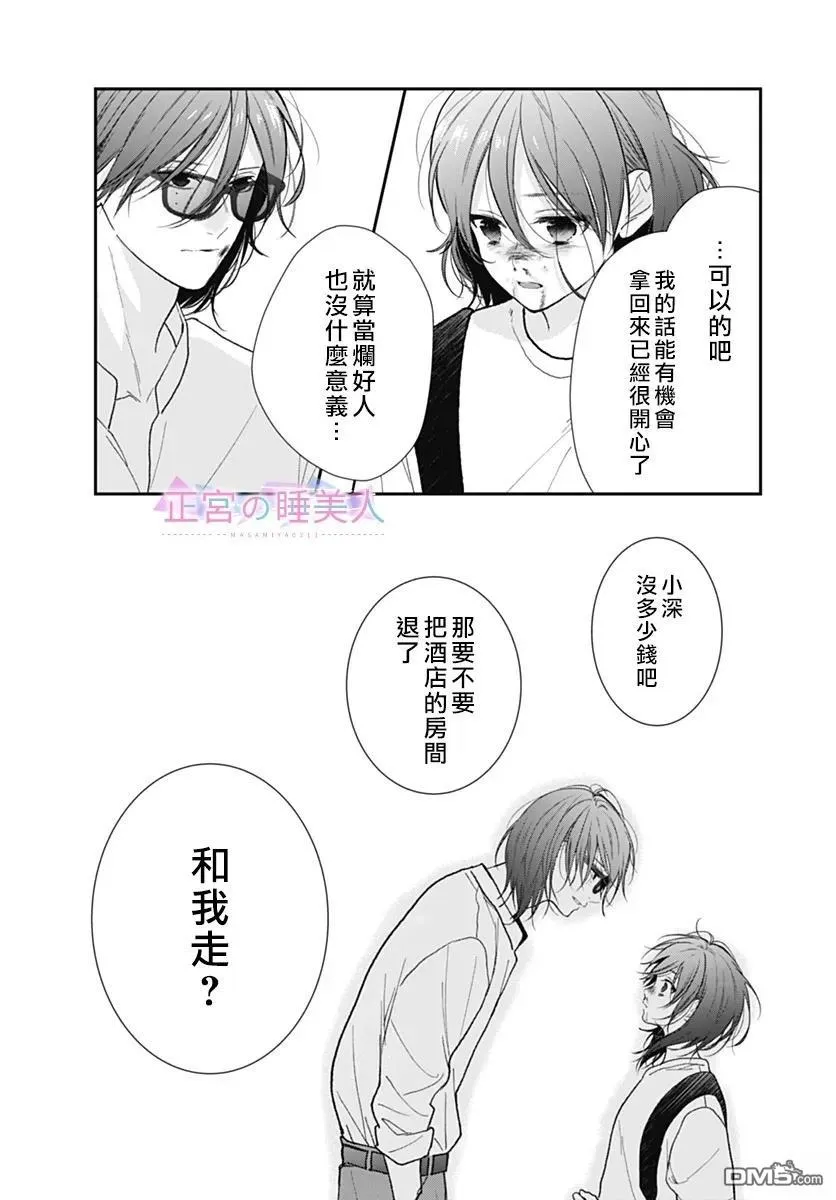 第44话 第19页