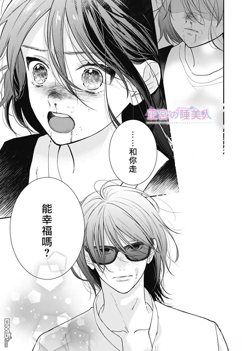 第44话 第20页