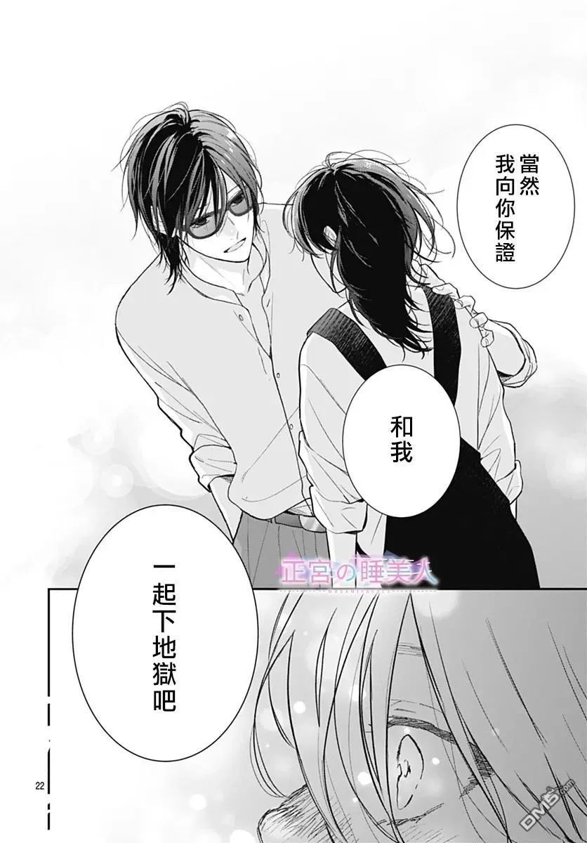 第44话 第21页