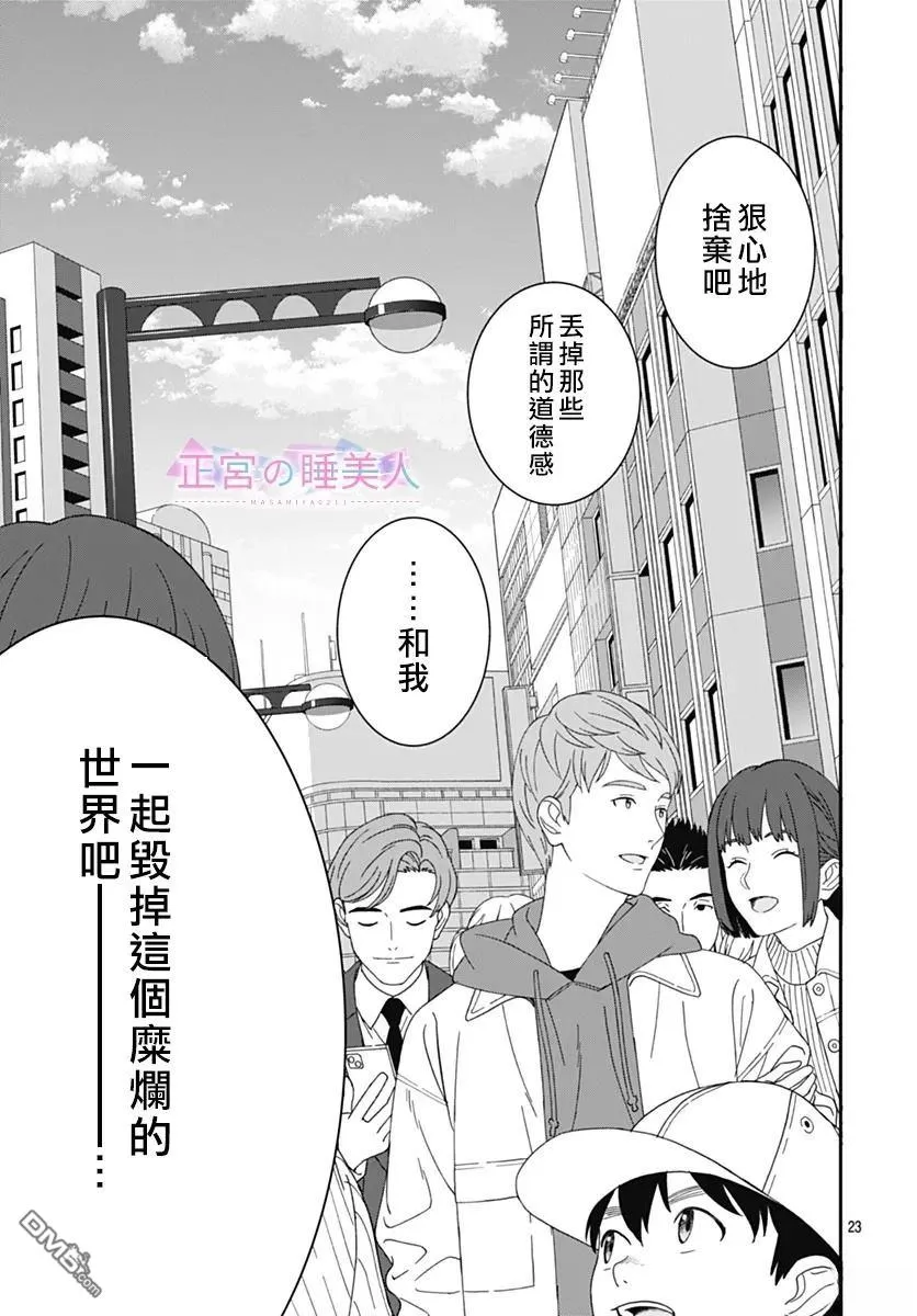第44话 第22页