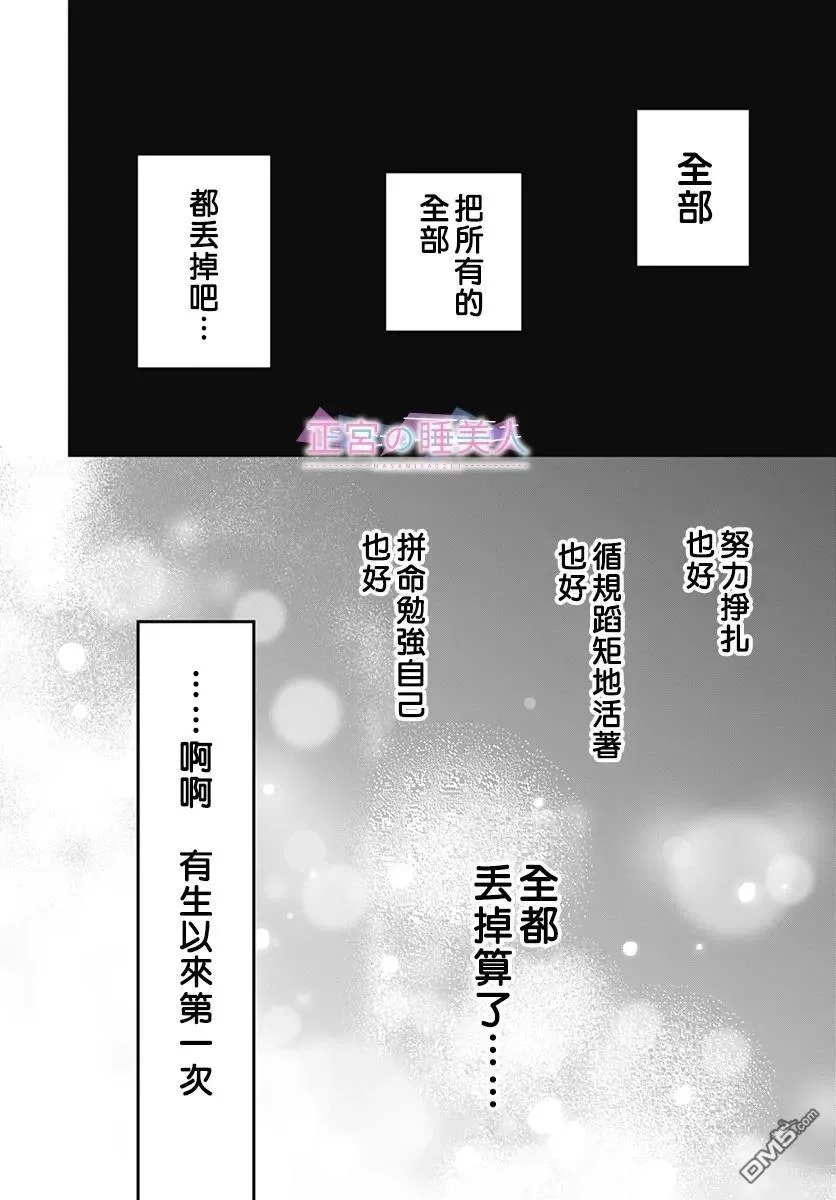 第44话 第23页