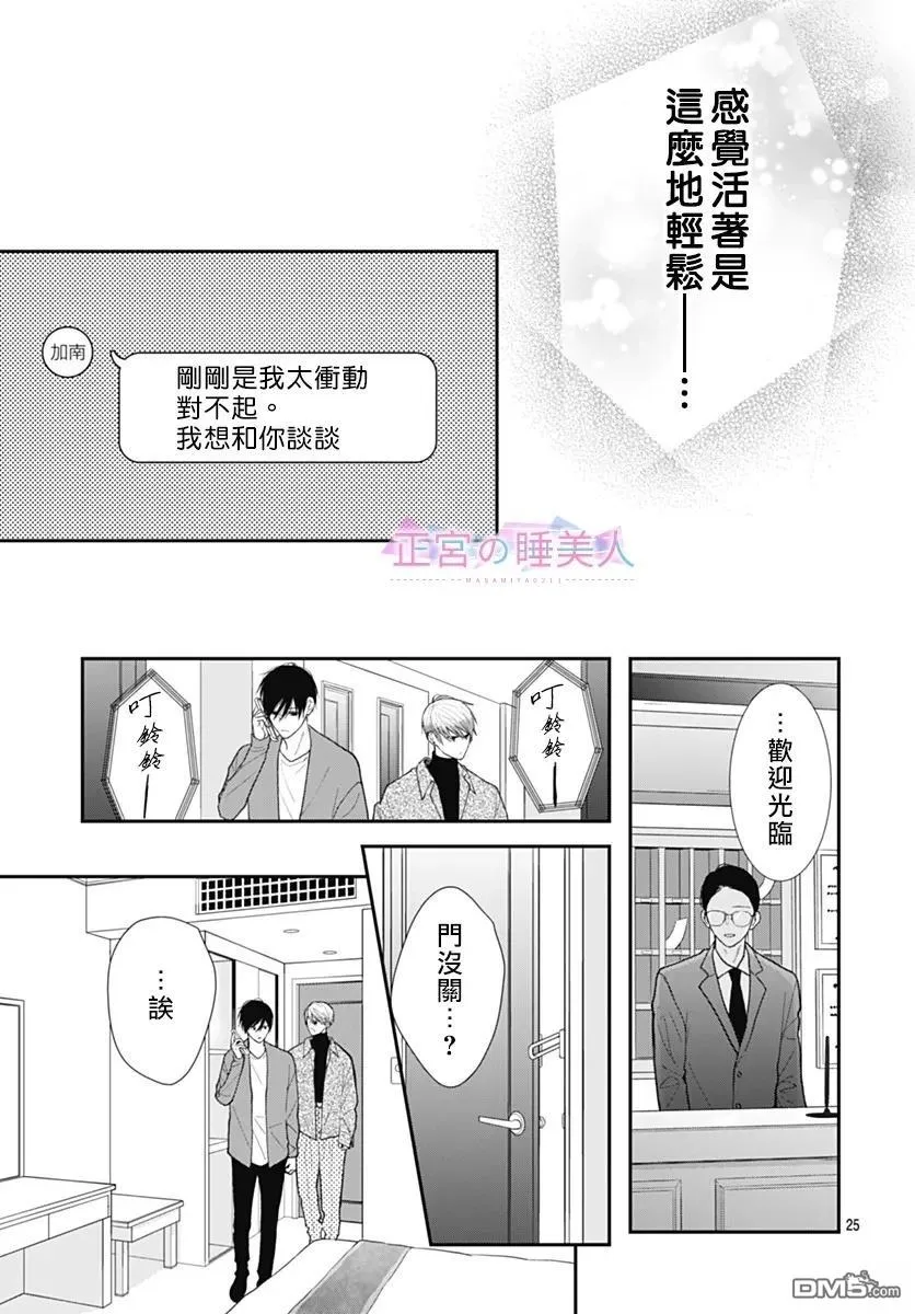 第44话 第24页