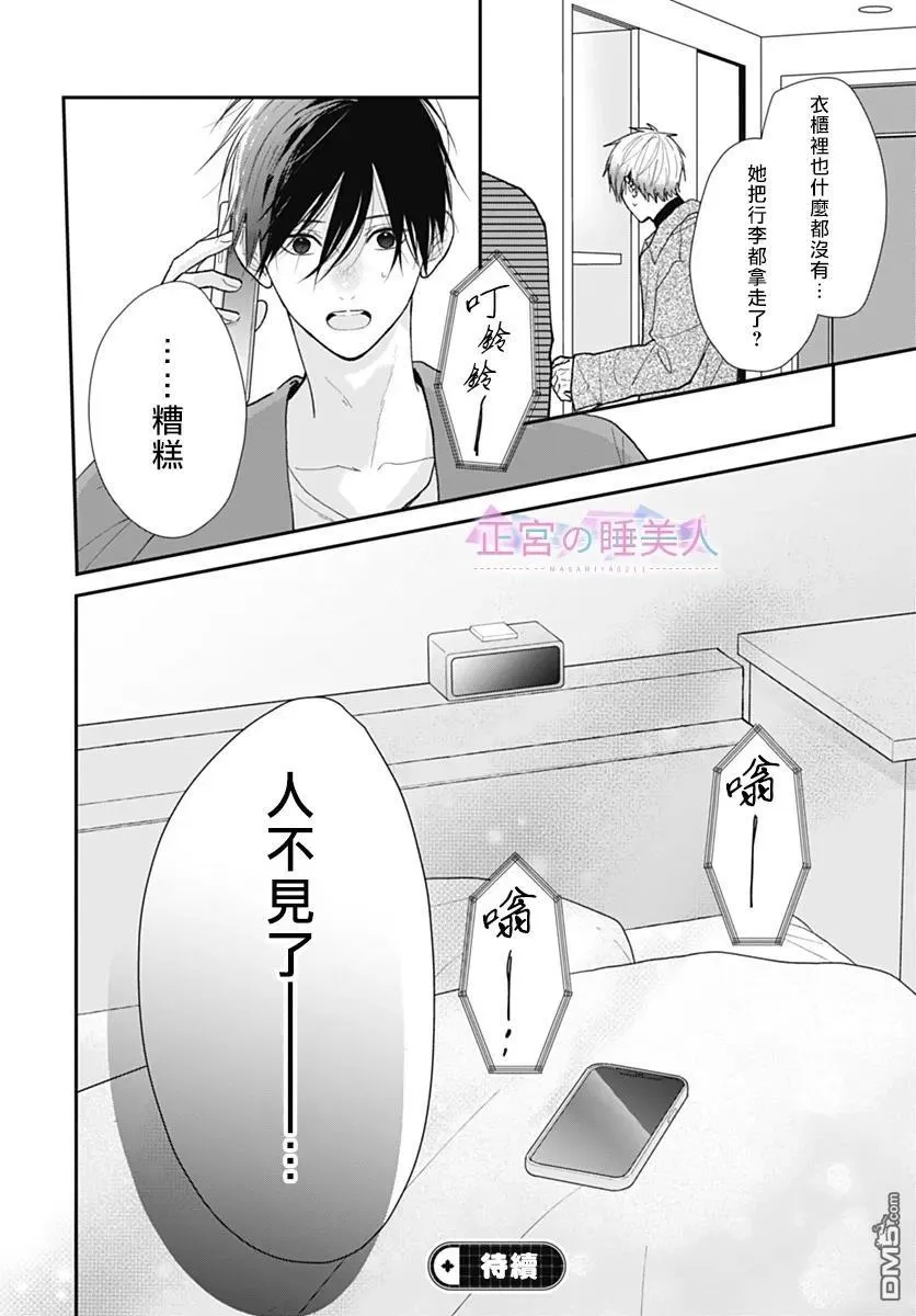 第44话 第25页