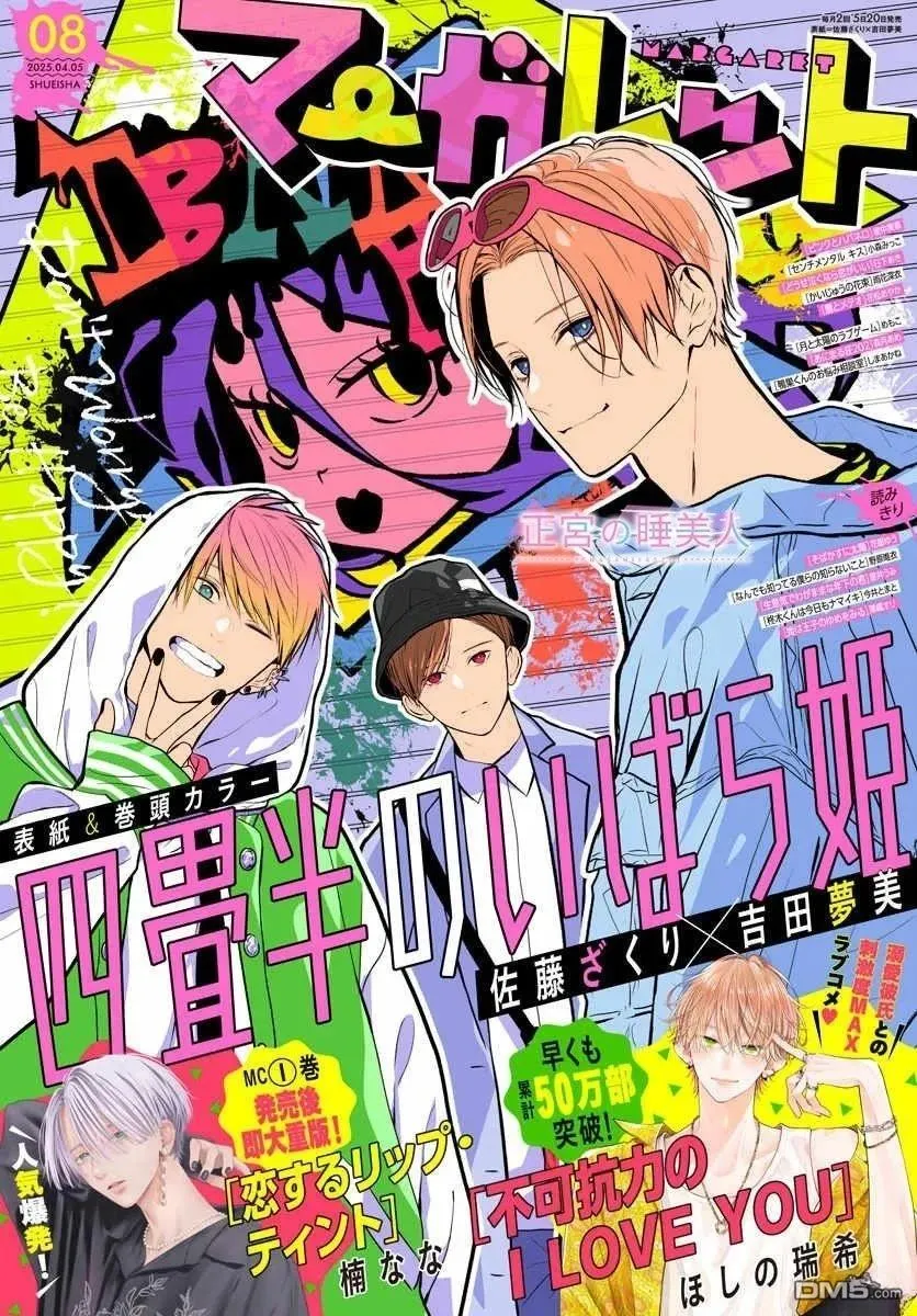 第45话 第1页