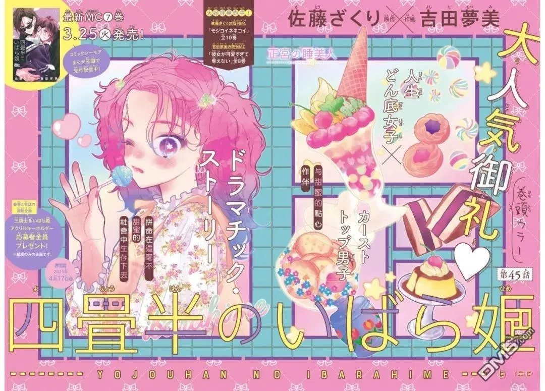 第45话 第2页