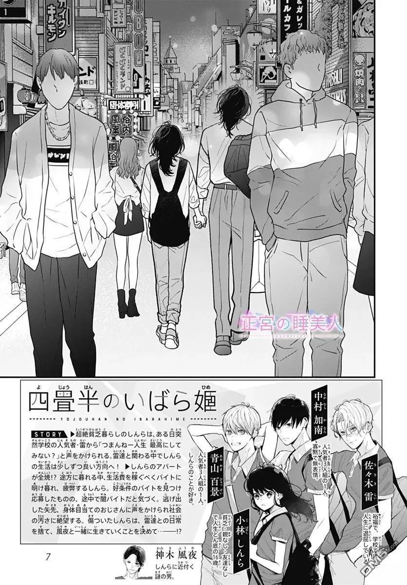 第45话 第3页