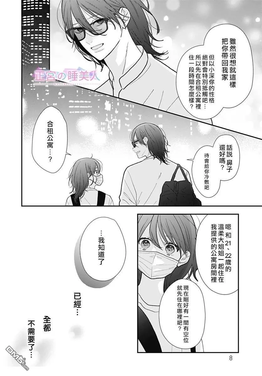 第45话 第4页