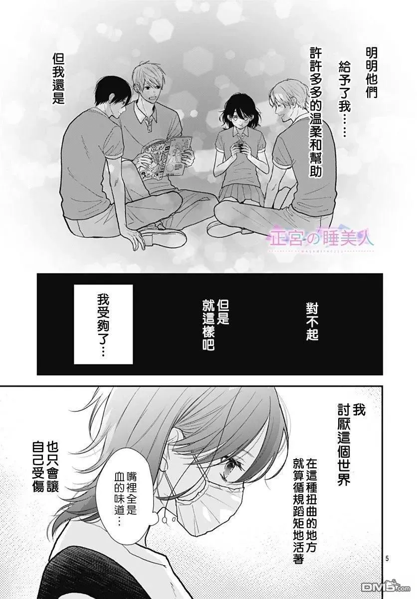 第45话 第5页