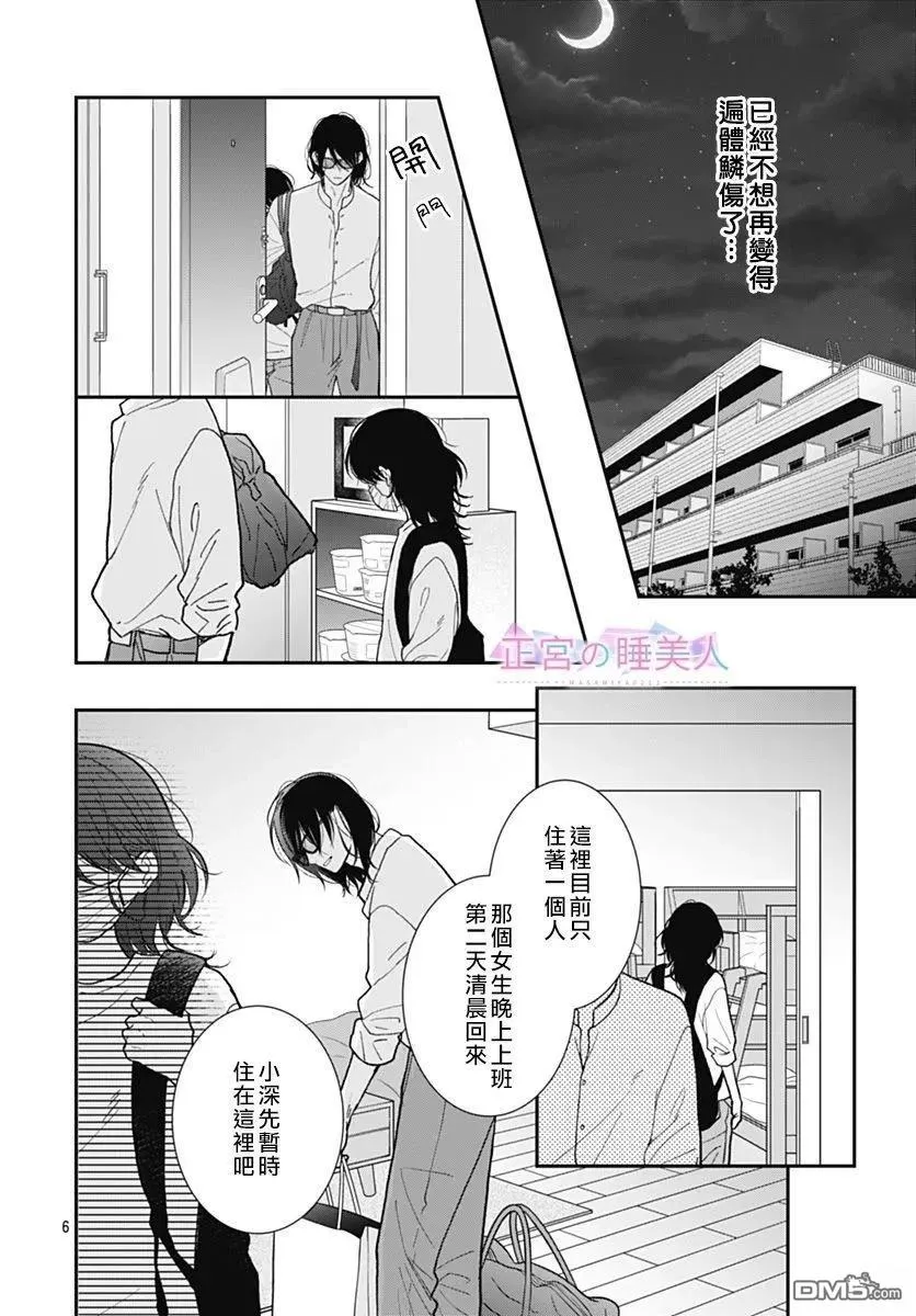 第45话 第6页