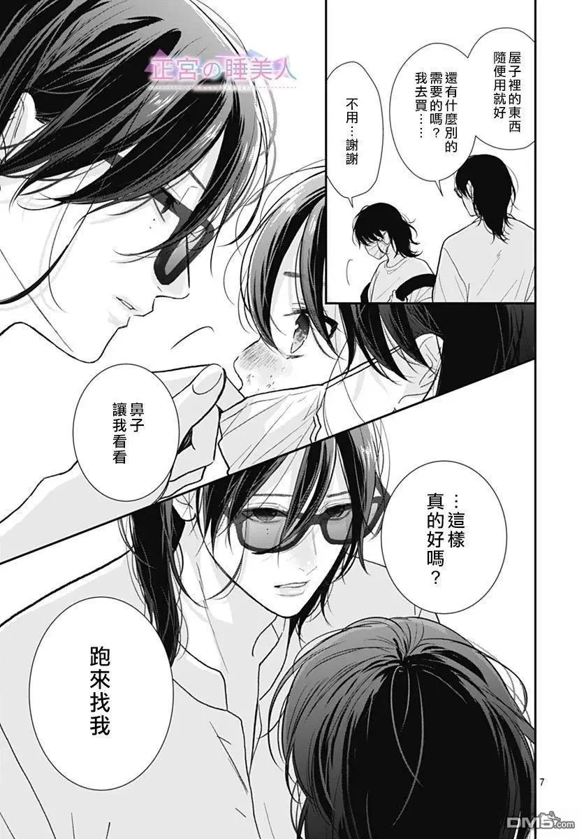 第45话 第7页
