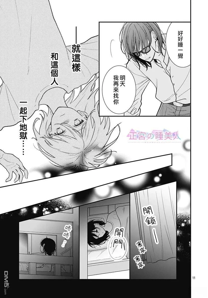 第45话 第11页