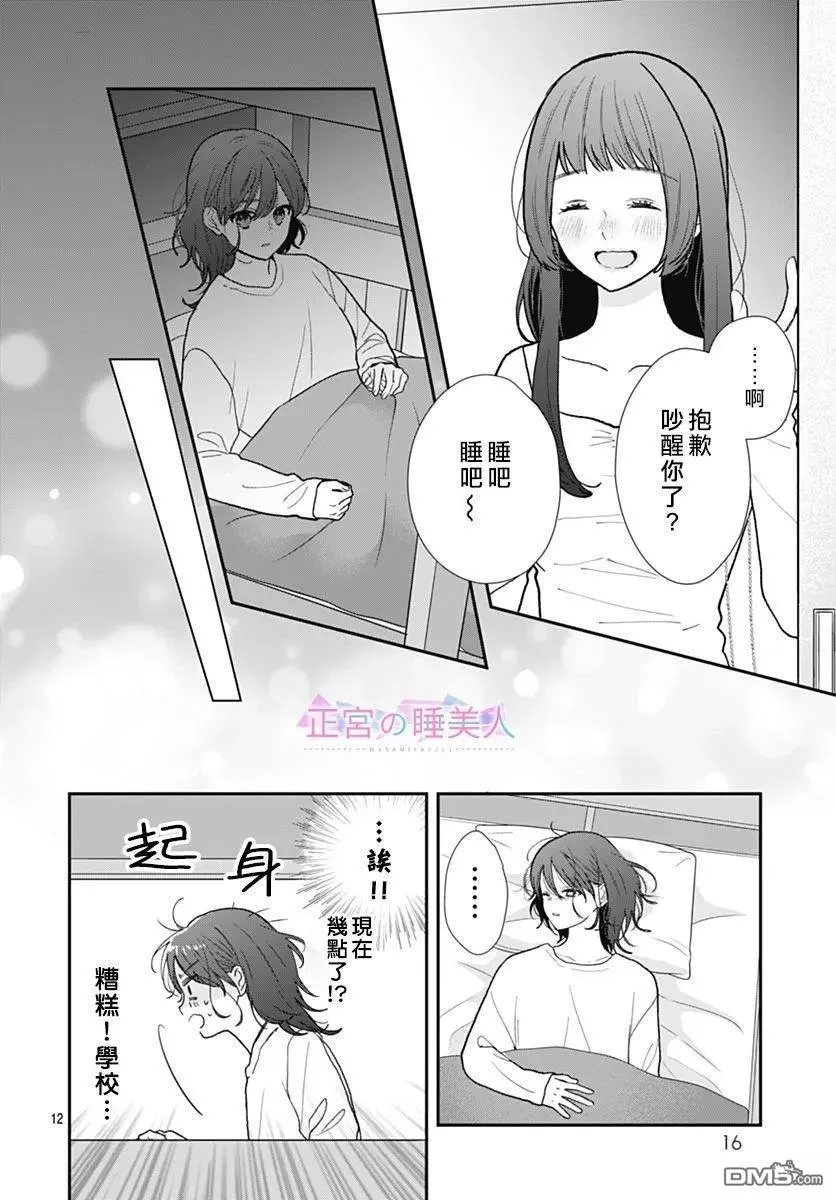 第45话 第12页