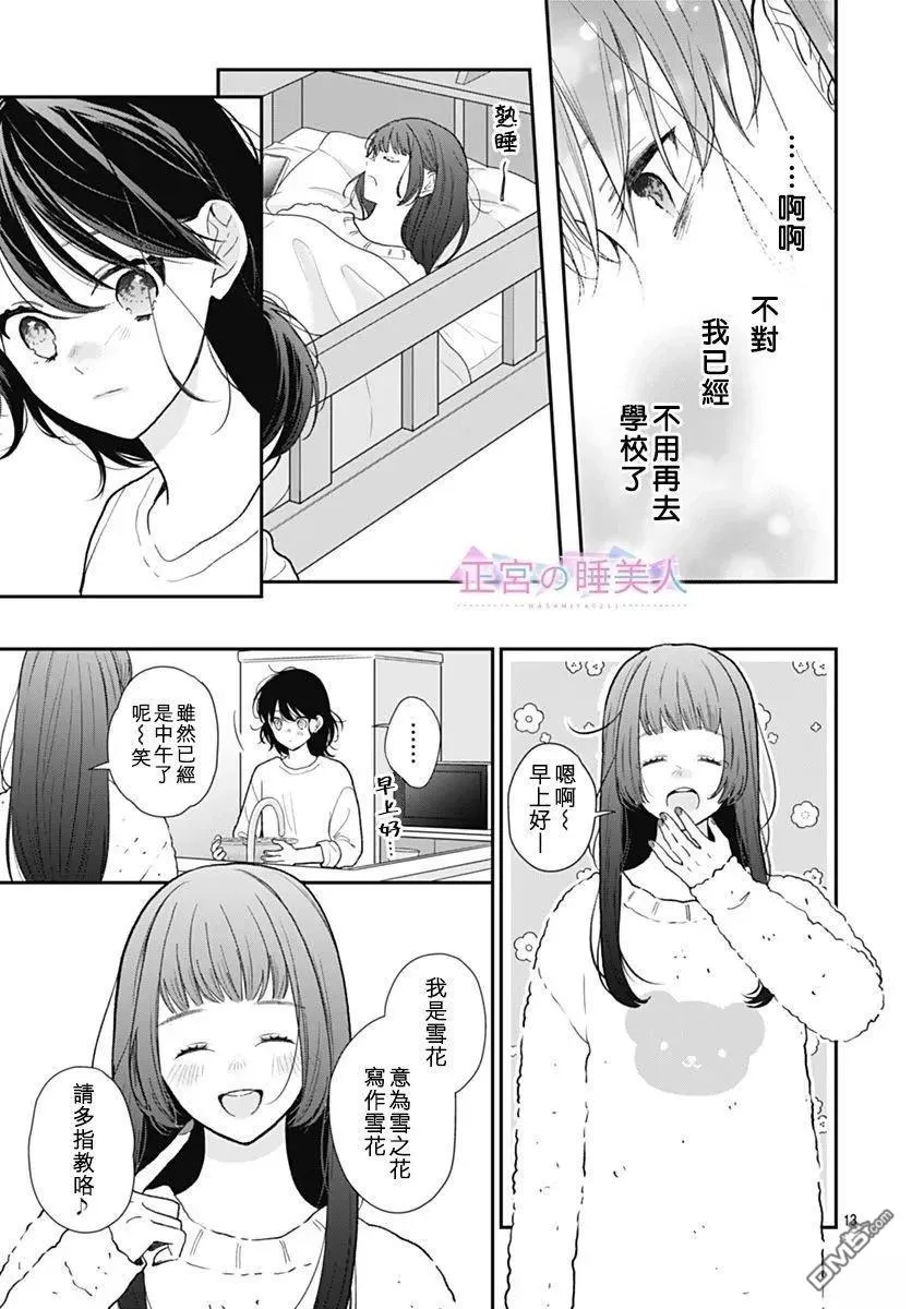 第45话 第13页