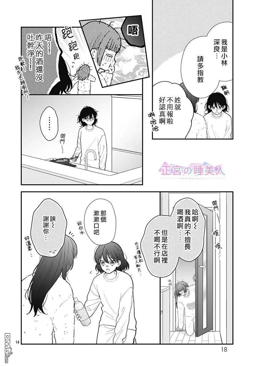 第45话 第14页