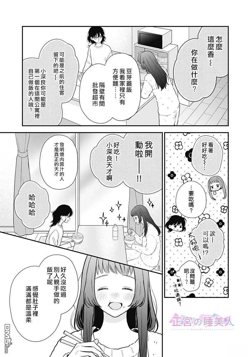 第45话 第15页
